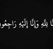 الناظور تودع “مربية الأجيال”.. الأستاذة فاطمة الزروالي في ذمة الله