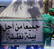 شركة "كازا تكنيك" تُطلق حملة ميدانية بالناظور لتوزيع أكياس نفايات عيد الأضحى وترسيخ الوعي البيئي