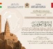 إمارة المؤمنين ورعايتها للشأن الديني الإفريقي وتعزيز المشترك الإنساني: ندوة علمية دولية بنيامي