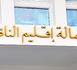 السلطة الإقليمية تترأس اجتماعا موسعا بالناظور لتدارس تدبير وتأهيل شواطئ الإقليم خلال موسم الاصطياف