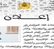 غدا السبت.. لقاء تواصلي هام بالناظور لتتبع التوجيهات الرسمية للأمين العام للمجلس العلمي الأعلى