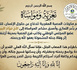 برقية تعزية من العصبة المغربية للدفاع عن حقوق الإنسان إلى فؤاد البجاتي