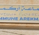 صفقة اقتناء سيارة بجماعة أركمان بالناظور تثير الجدل حول أولويات التنمية