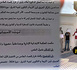المحكمة الإدارية تقضي بإلغاء النتائج الأولية لمباراة التربية الإسلامية بمركزي الناظور ووجدة