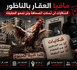 مافيا العقار بالناظور.. الشكايات لن تسكت الصحافة ولن تمحو الحقيقة