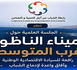 ندوة بالناظور تسلط الضوء على دور ميناء الناظور غرب المتوسط في التنمية وإدماج الشباب