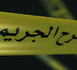العثور على ستيني يقطن بمفرده جثة معلقة داخل منزله بالناظور