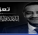تعزية في وفاة الدكتور جمال حدادي بعد مسيرة حافلة بالعطاء الأكاديمي