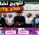 انطلاق سلسلة مناقشات رسائل نيل دبلوم الماستر في المنازعات القانونية والقضائية والذكاء الاصطناعي بالناظور: تتويج لمسار أكاديمي متميز ورهان على التميز العلمي