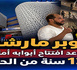 بعد سنوات من الانتظار.. "سوبير مارشي" يعود بحلة جديدة وهذا موعد الافتتاح