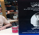تعزية ومواساة إلى الأستاذة صباح طيبي وزوجها الدكتور محمد الشامي ونجلهما الماس الشامي 