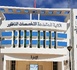 الجريدة الرسمية تنشر مرسوم إحداث أربع كليات بالناظور