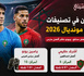 المغاربة يتألقون في تصنيفات "فيفا".. حكيمي وبونو وصيباري ضمن الأفضل في مونديال 2026