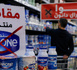 زيادات جديدة في أسعار "سنطرال دانون" تشعل غضب المغاربة.. دعوات لمقاطعة المنتجات تعيد إلى الأذهان حملة 2018