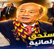 للمرة الثانية.. البرلمان الأنديني يوشح البرلماني المغربي عبد القادر سلامة بوسام "كوندور الأنديز"