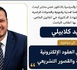 إعلان عن مناقشة أطروحة دكتوراه