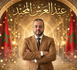 الذكرى السابعة والعشرون لعيد العرش.. القيادة الرشيدة رافعة التنمية وبوصلة المستقبل