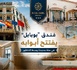 بحضور مسؤولين وفاعلين اقتصاديين.. فندق «BUBABEL» بالناظور يفتتح أبوابه في حلة جديدة