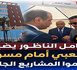 عامل الناظور يدعو البنك الشعبي إلى تعزيز دعمه للمشاريع والجمعيات النشيطة بالإقليم