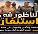 استراتيجية استباقية بالناظور لردع محاولات الهجرة وتأمين الشريط الحدودي