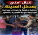 استنفار بمدخل الناظور.. رجال السلطة يشرفون ميدانياً على مراقبة شباب يُشتبه في استعدادهم للهجرة