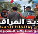 استنفار أمني متواصل بالناظور.. تشديد المراقبة على مداخل المدينة والنقاط الحساسة