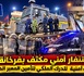 استنفار أمني مكثف بفرخانة.. ترتيبات محكمة للدرك الملكي لتأمين المعبر الحدودي