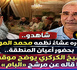بحضور أعيان وشخصيات سياسية.. الشيخ الكركري يوضح سبب مشاركته في لقاء بالعروي