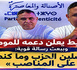 رفيق مجعيط: «لا نتصارع على المناصب.. بل على خدمة المواطنين» ويعلن دعمه لمحمد المومني