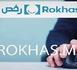 الناظور في الصدارة.. عمالة الإقليم الأولى جهويا في معالجة الرخص عبر "رخص"