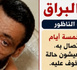 نداء عاجل للعثور على "عالي البراق" بالناظور بعد 5 أيام من اختفاءه