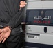 قاتل زوجته بوجدة مغني راي مشهور مقيم بفرنسا