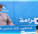 من بني أنصار.. العامل يدعو إلى المشاركة في انتخابات 23 شتنبر ومواصلة الأوراش