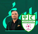 نادي هلال الناظور النسوي يعين عبد العزيز حجي رئيساً للجنة التقنية ومشرفاً على الإعلام والتواصل