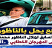 لحظة وصول لقجع للناظور.. والرئيس السابق لهلال الناظور محمد مجعيط يرافقه للقاء «البام»
