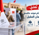 اليوم يتكلم الناخبون.. مكاتب التصويت تفتح أبوابها لرسم ملامح الحكومة الجديدة