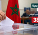 انتخاب أعضاء مجلس النواب .. معدل المشاركة على المستوى الوطني بلغ نسبة 38,02%