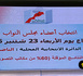 الكاتب العام لعمالة الناظور يكشف النتائج المؤقتة للانتخابات التشريعية بعد فرز 60% من الأصوات
