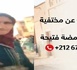 نداء عاجل للبحث عن السيدة رمامضة فتيحة