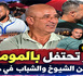 حفل جماهيري في بويفار احتفاء بفوز محمد المومني في انتخابات الناظور