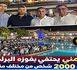 أزيد من ألفي شخص في احتفال المومني بفوزه بمقعد برلماني عن الناظور