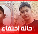 ريان انكاد غادر منزل أسرته ولم يعد.. نداء للبحث عن طفل في الناظور- تاويمة