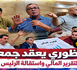 الفتح الناظوري يعقد جمعه العام وسط نقاش حول التقرير المالي واستقالة الرئيس البشير الرمضاني 