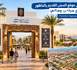 تخصيص موقع السجن القديم بالناظور لمشروع سياحي وسكني ضمن تصميم تهيئة مارتشيكا
