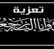 تعزية في وفاة والدة الفاعل الرياضي محمد بوشيح.. صلاة الجنازة اليوم الجمعة بعد صلاة الظهر بمسجد الحسن الثاني بالناظور