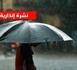 نشرة برتقالية تحذر من زخات رعدية بالناظور والدريوش والحسيمة