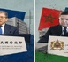 تايوان تحذر مواطنيها من السفر إلى المغرب لهذا السبب