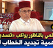 المجلس العلمي بالناظور يتابع كلمة توجيهية حول مشروع «تسديد التبليغ»