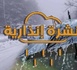 نشرة إنذارية برتقالية.. زخات رعدية ورياح قوية تضرب 25 إقليما