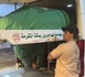 تشييع جثمان الشابة المغربية بمكة المكرمة ضحية الاستهداف الحوثي لمطار أبها